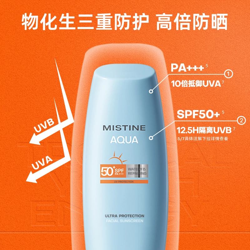 Mistine 40ml40ml*240ml*390ml*2