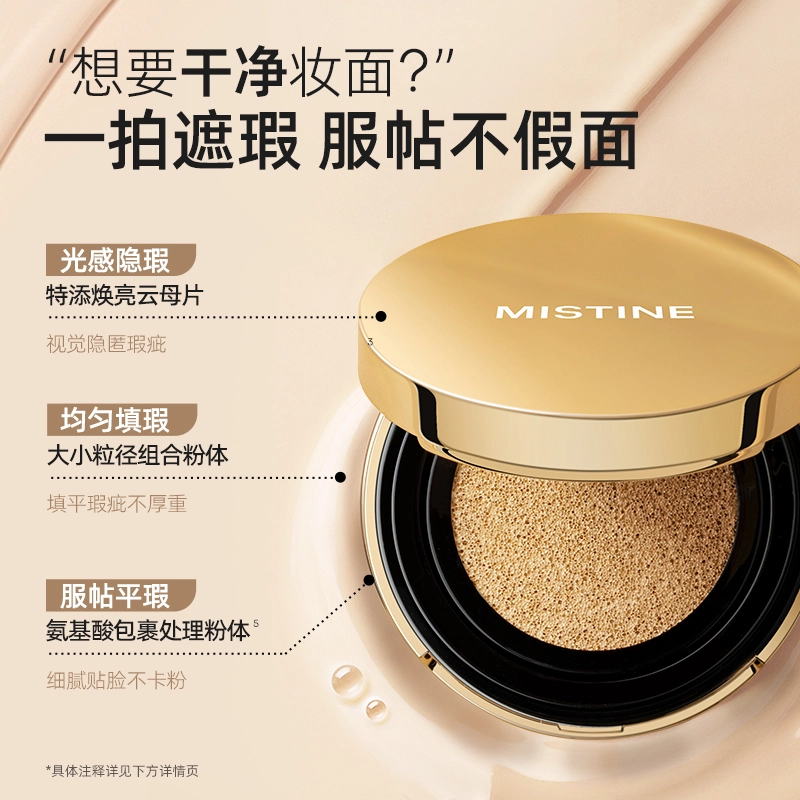 Mistine 20g+20g