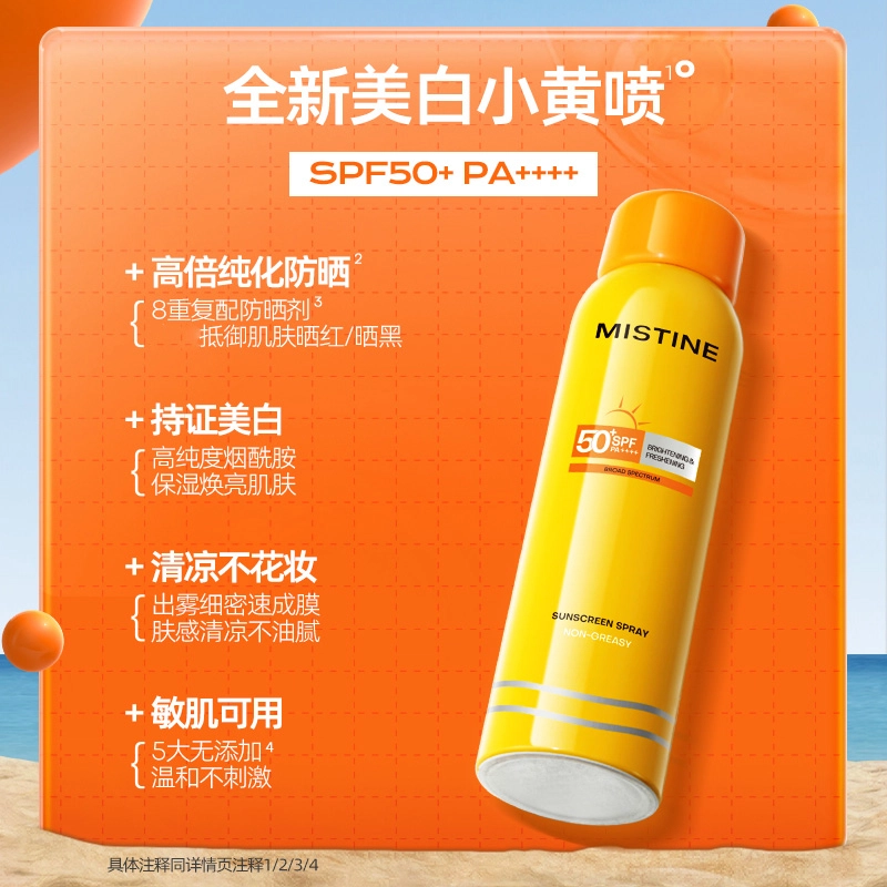 Mistine SPF50+PA++