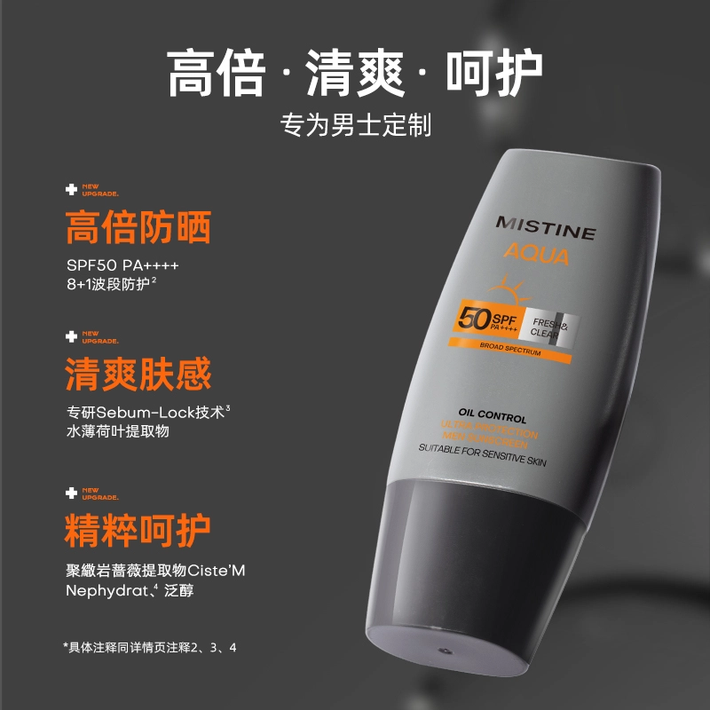 Mistine SPF50PA++ 40ml