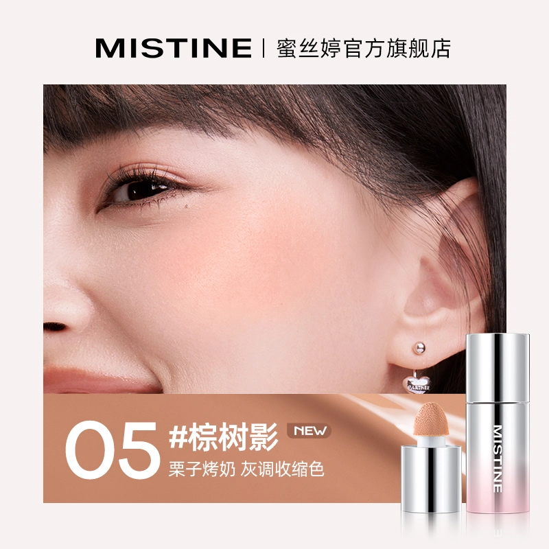 Mistine