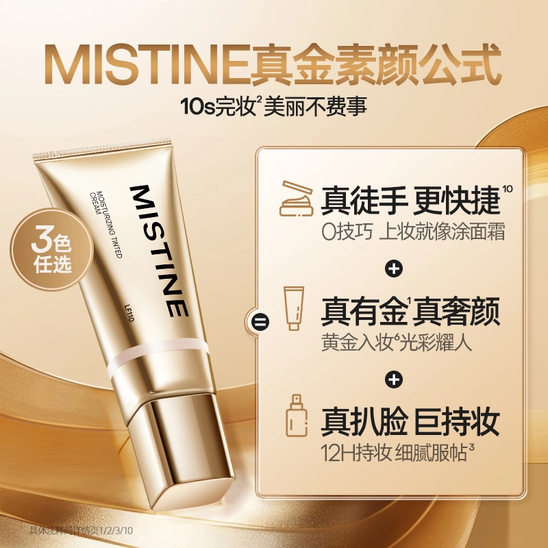 Mistine