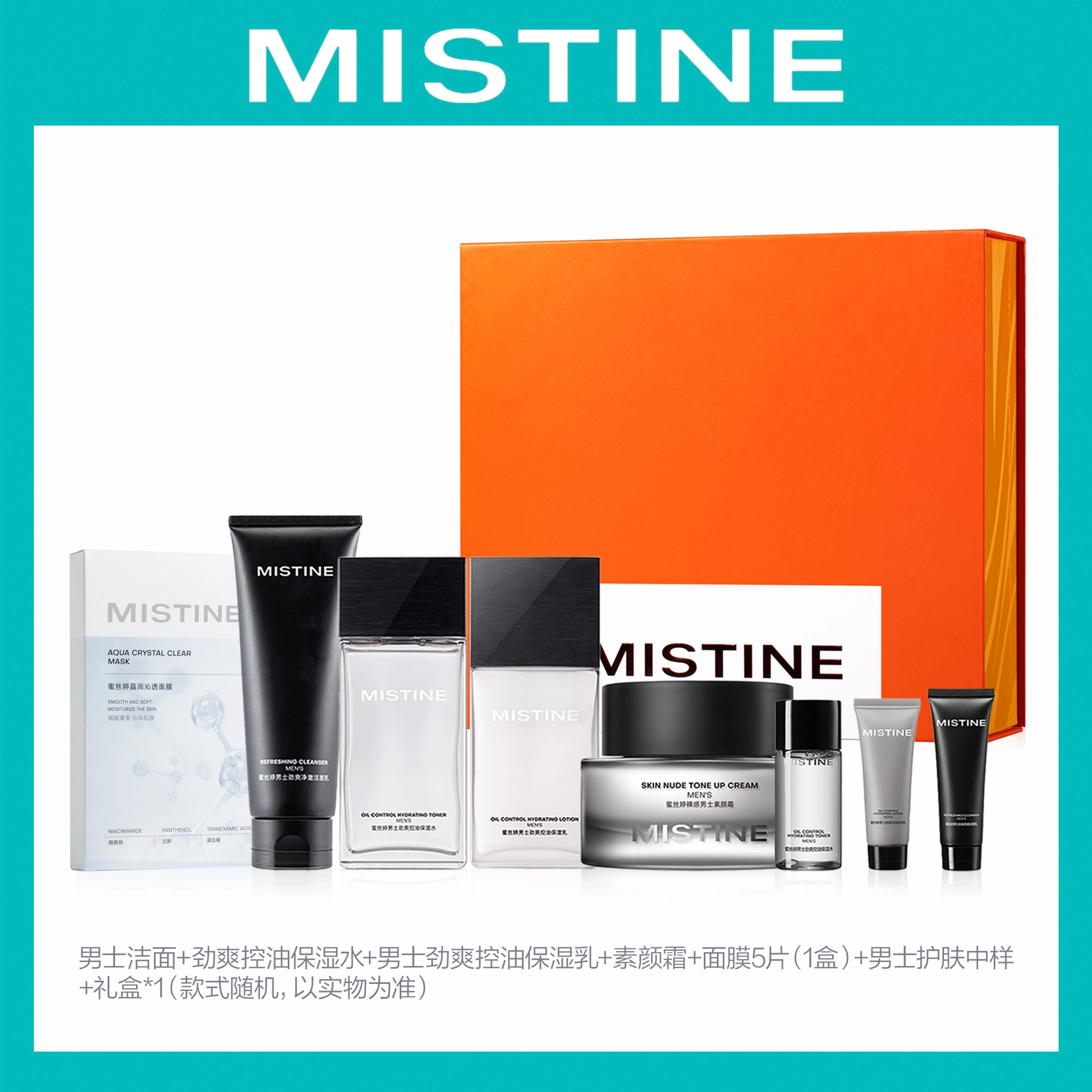 Mistine