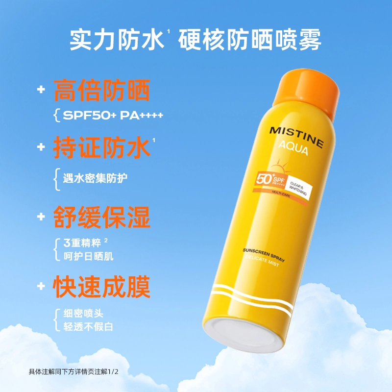 Mistine SPF50+PA++