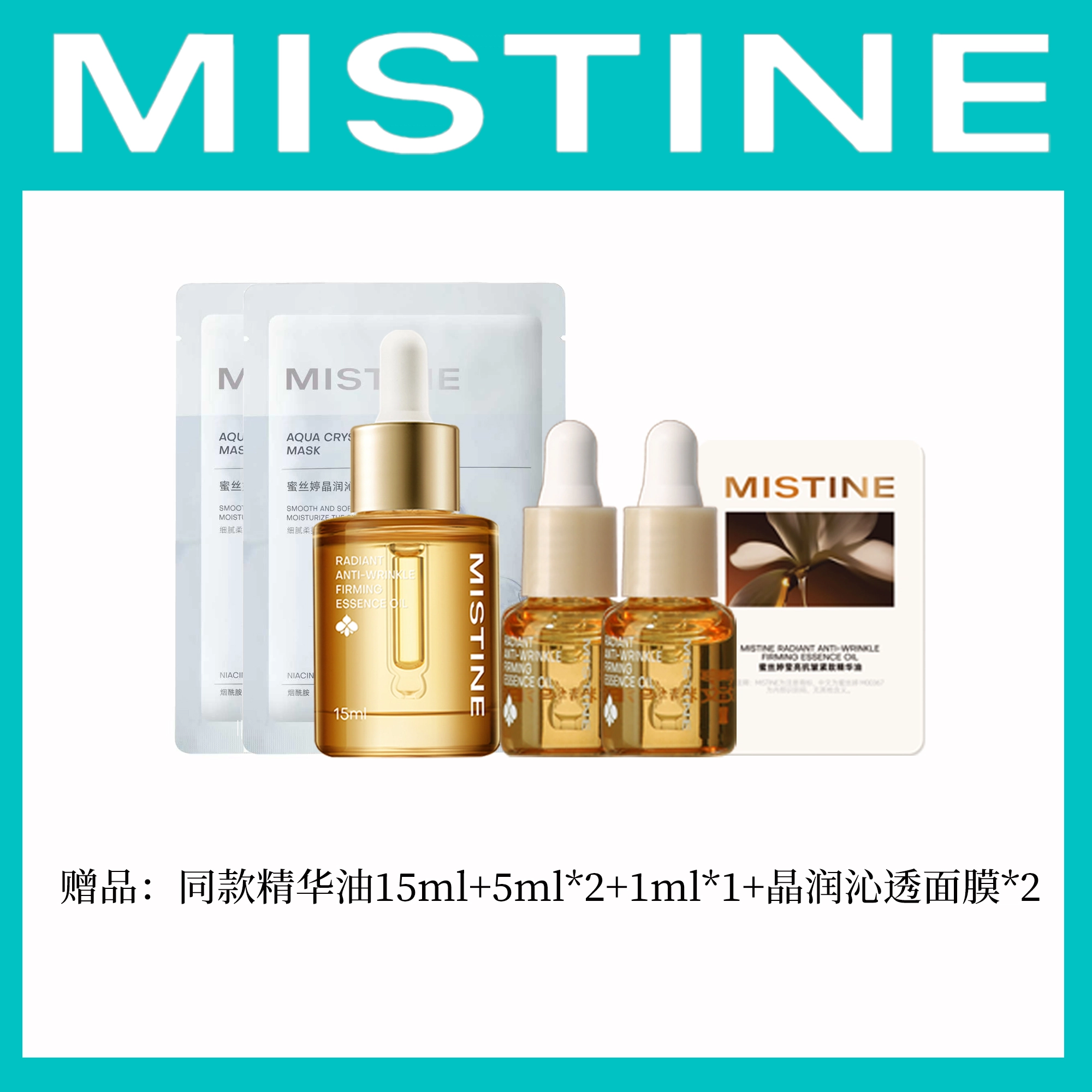 Mistine 15ml30ml