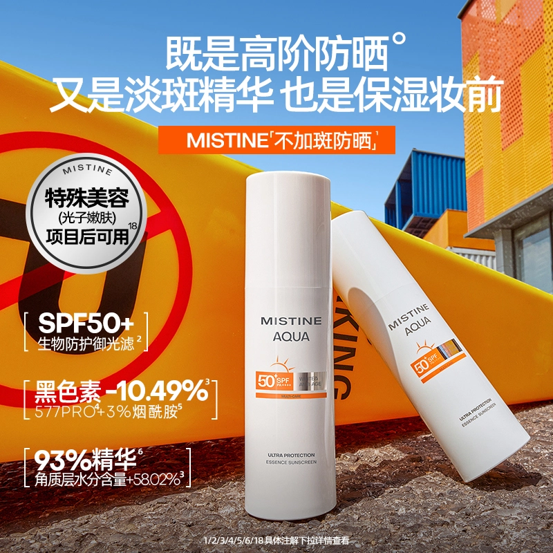 Mistine SPF50+ 40ml
