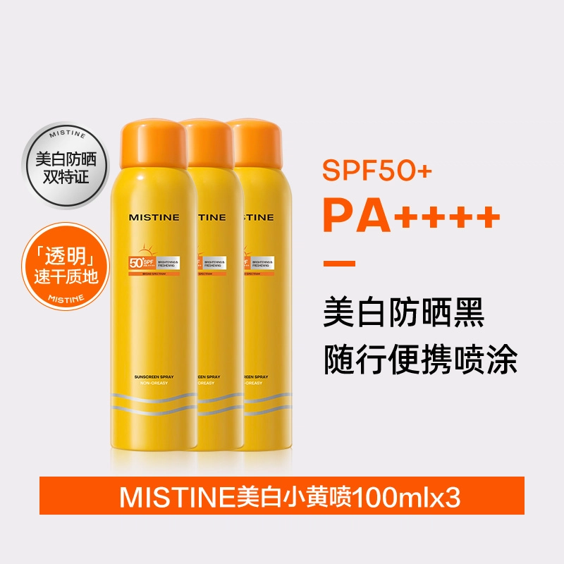 Mistine SPF50+PA++