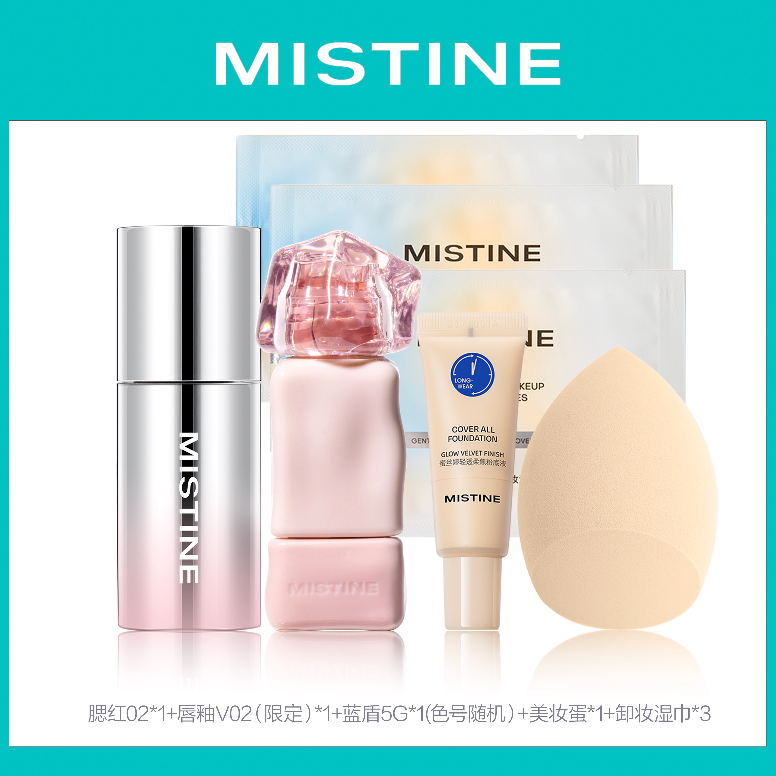 Mistine