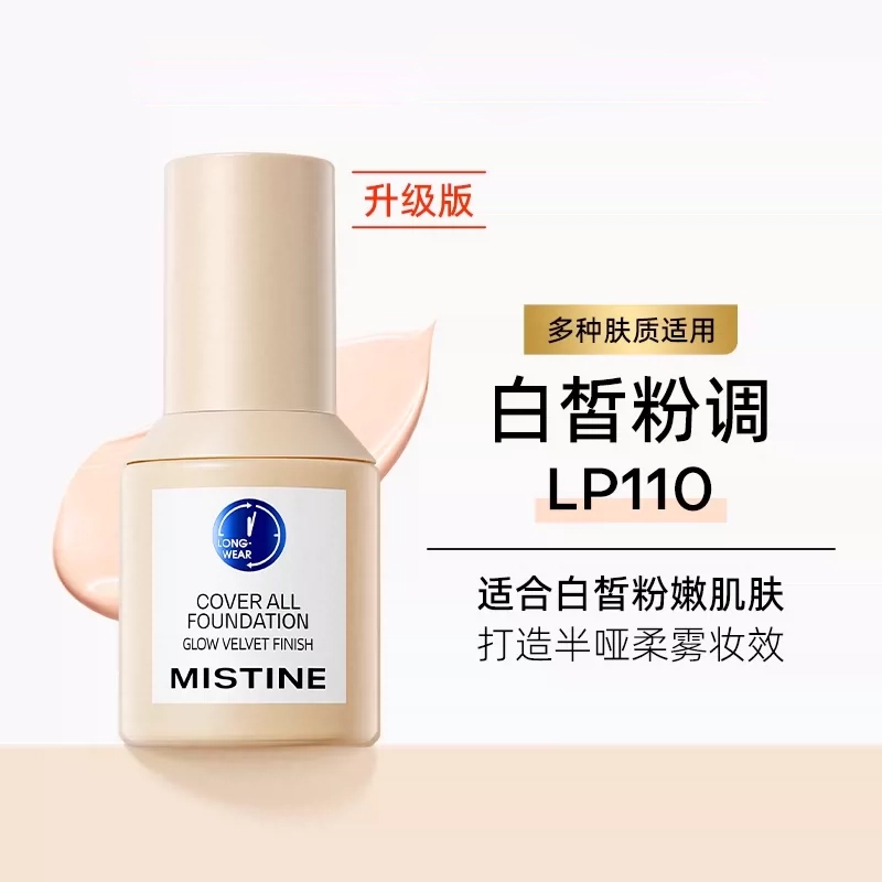 Mistine
