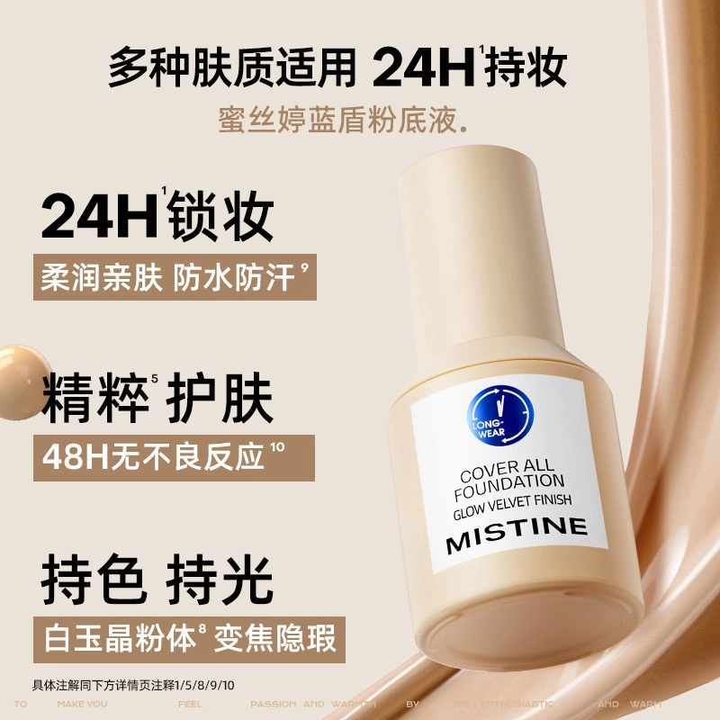 Mistine CP 30g+7g