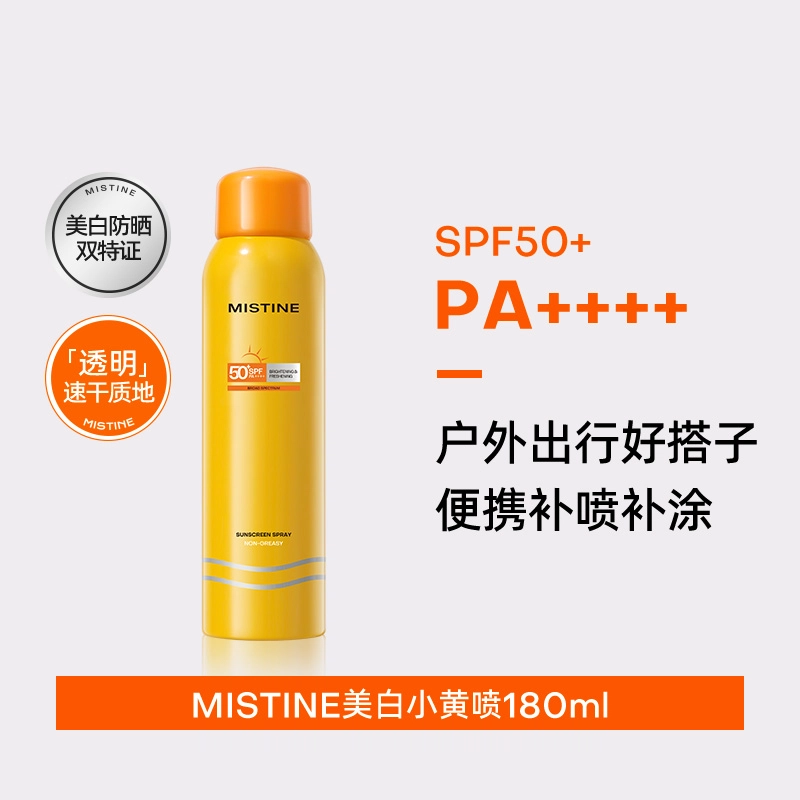 Mistine SPF50+PA++