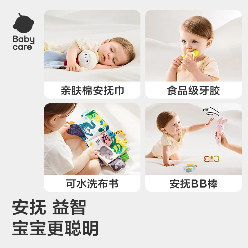 Babycare