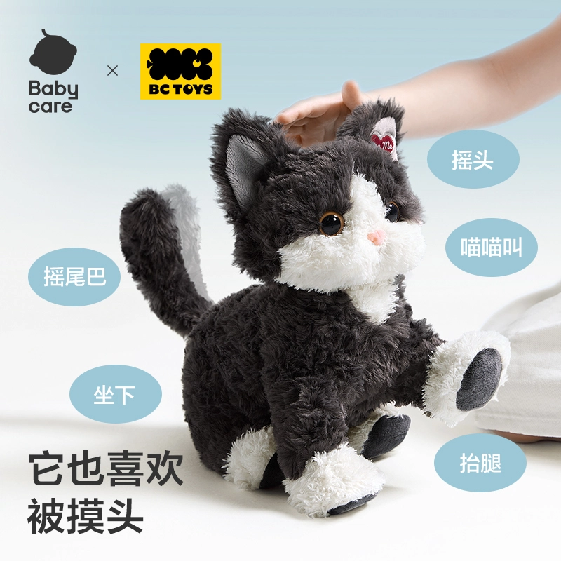 Babycare 30cm
