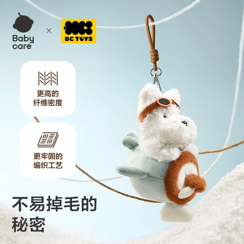 BABY CARE x bc toys 18.5cm10.5cm14.5cm
