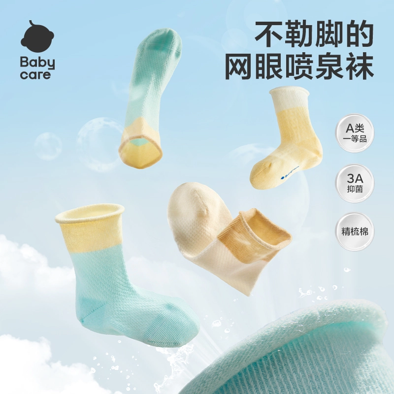 BABY CARE 3