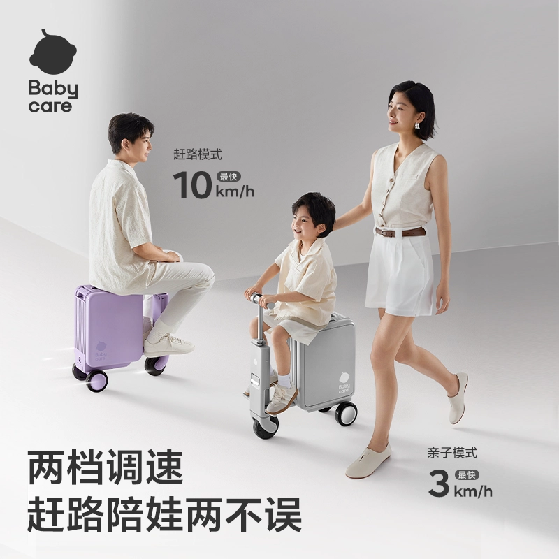 Babycare ABS+PC 20
