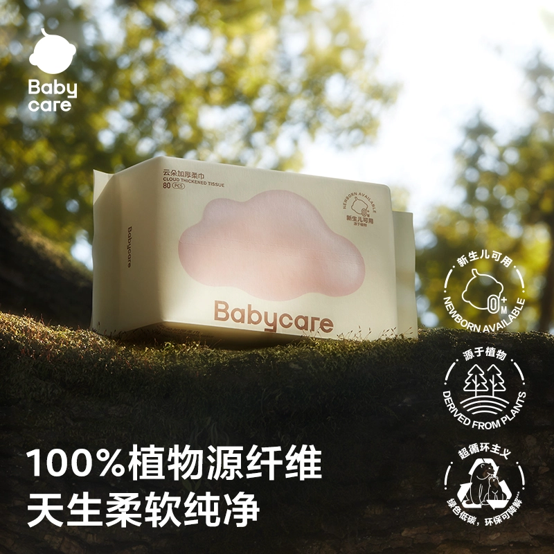 BABY CARE 8