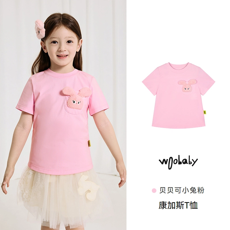 WoobabyT SS25