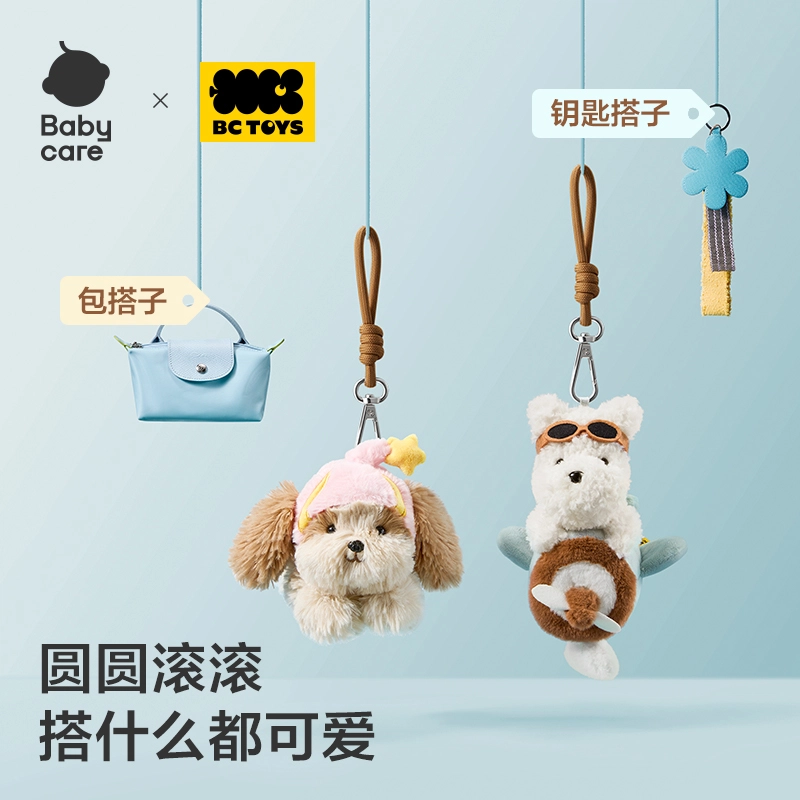 BABY CARE x bc toys 18.5cm10.5cm14.5cm