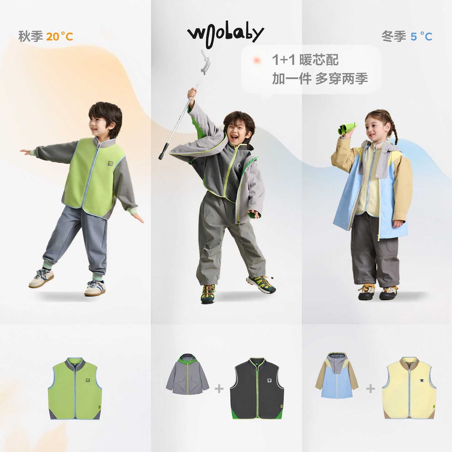 Woobaby 25