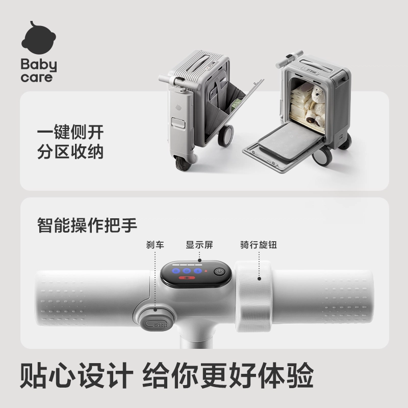 Babycare ABS+PC 20