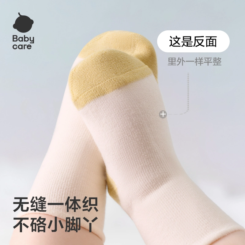 BABY CARE 3