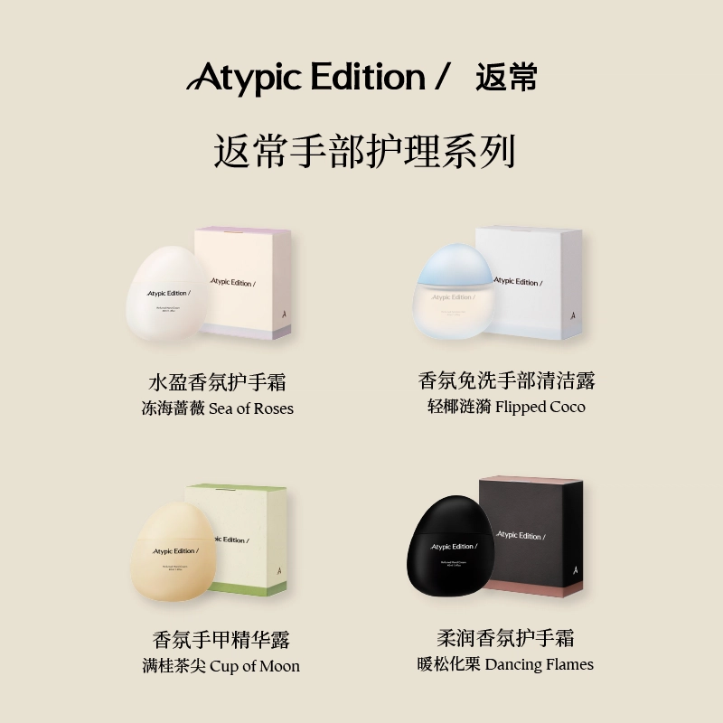 ATYPIC EDITION 3 40ml*3