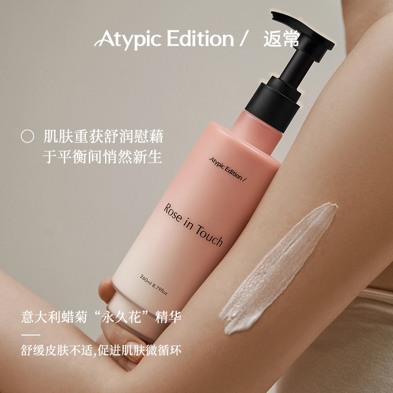 ATYPIC EDITION VacationBODY 260ml*2