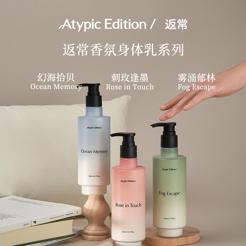 ATYPIC EDITION VacationBODY 260ml*2