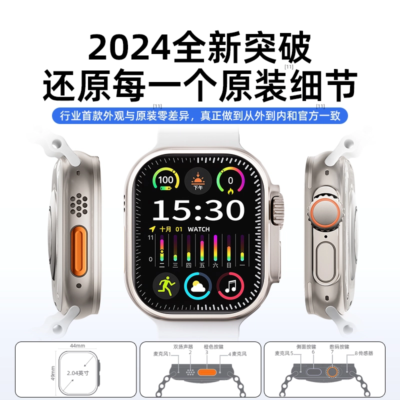 NIUMO - Ultraiwatchs10