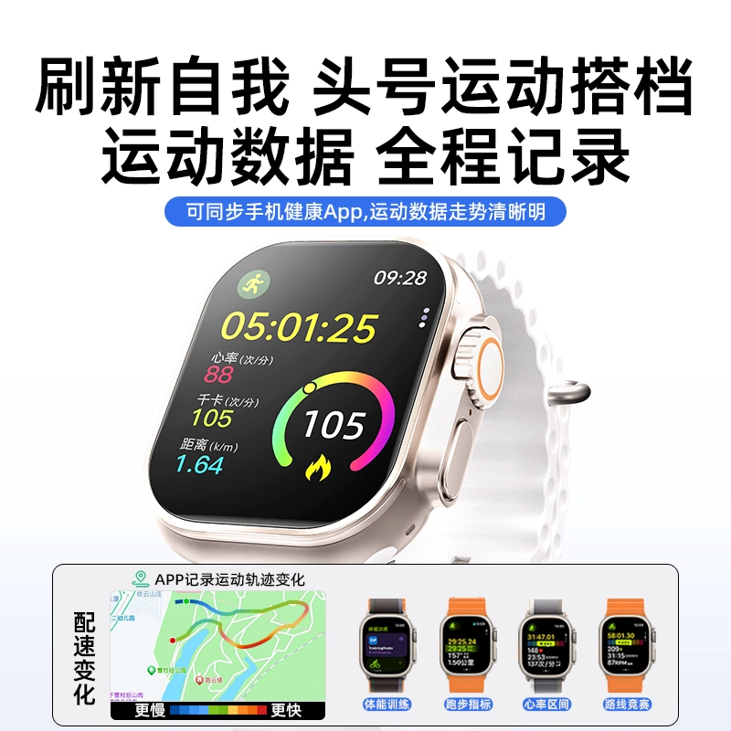 NIUMO - Ultraiwatchs10