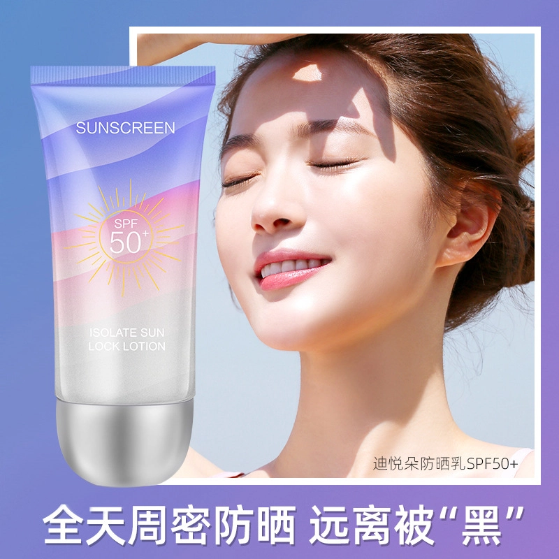 迪悦朵 彩虹柔皙防晒乳 持久舒润清爽日常 修护 焕亮