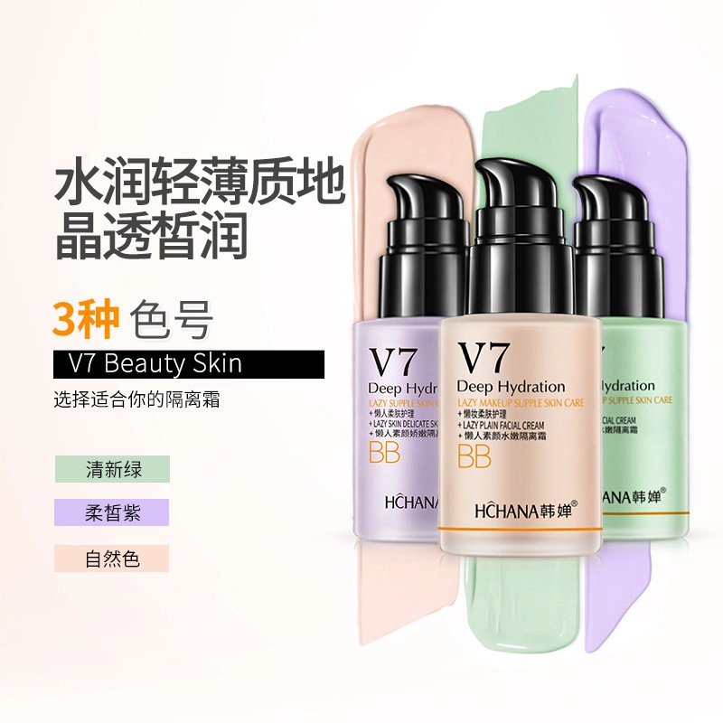 韩婵 懒人素颜娇嫩隔离霜 修饰肤色遮瑕保湿持久