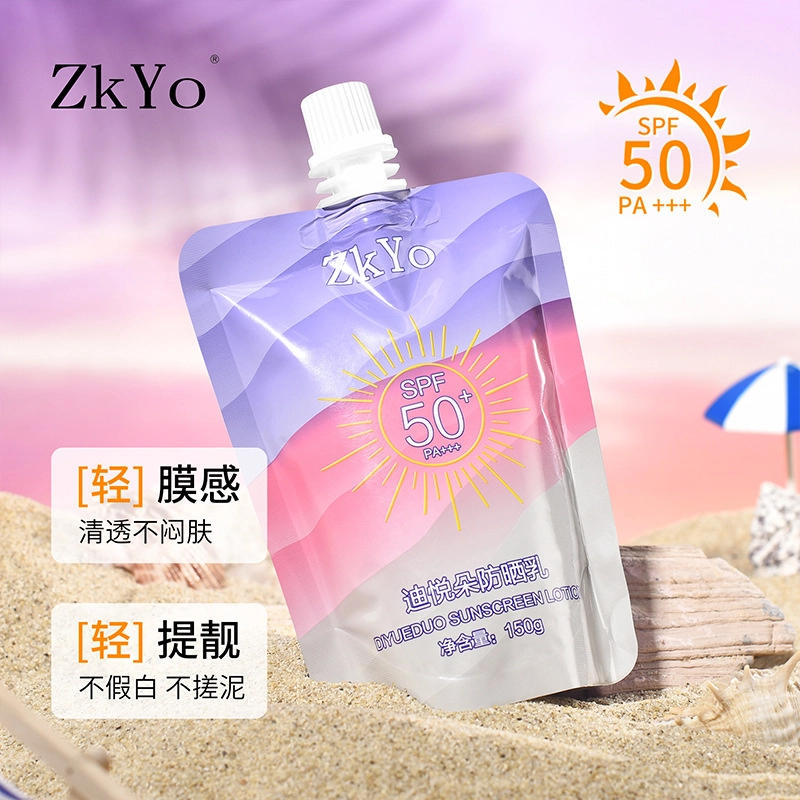 迪悦朵 清爽隔离防晒霜 补水 舒缓温和防水防汗持久滋润保湿