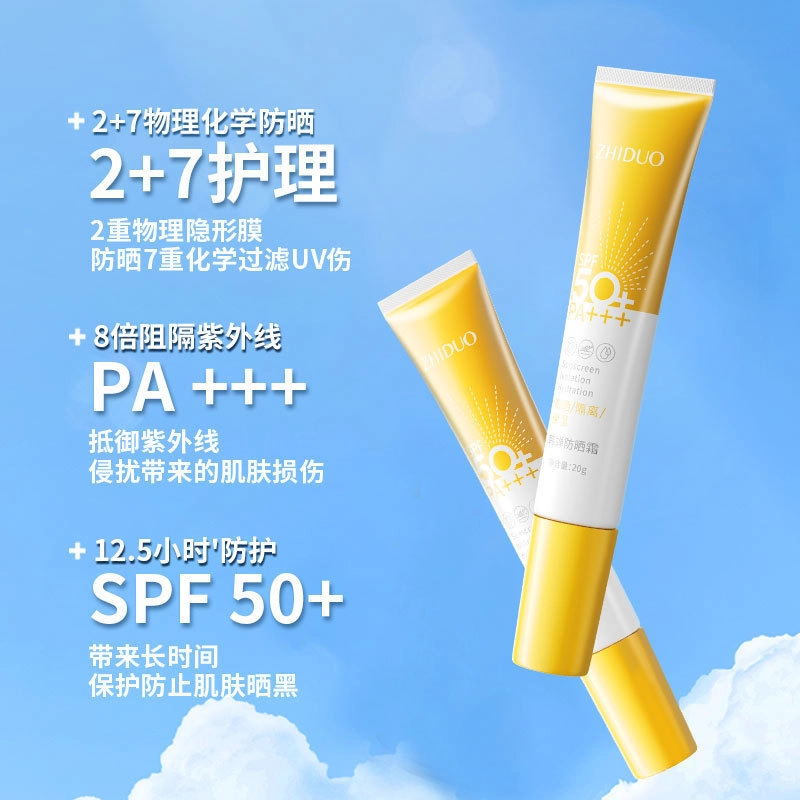 韩婵 清爽爆水防晒霜 保湿