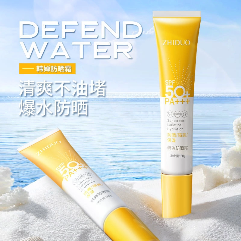 韩婵 清爽爆水防晒霜 保湿