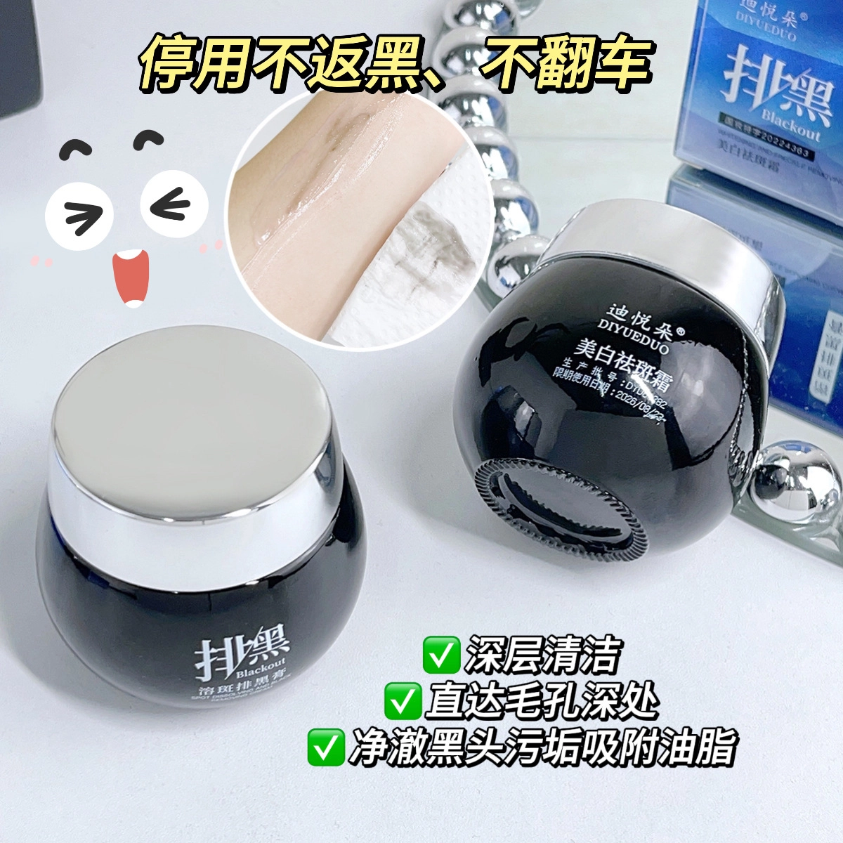 迪悦朵  祛斑美白面霜 滋润 溶斑淡化色斑保湿护肤盈润修护补水
