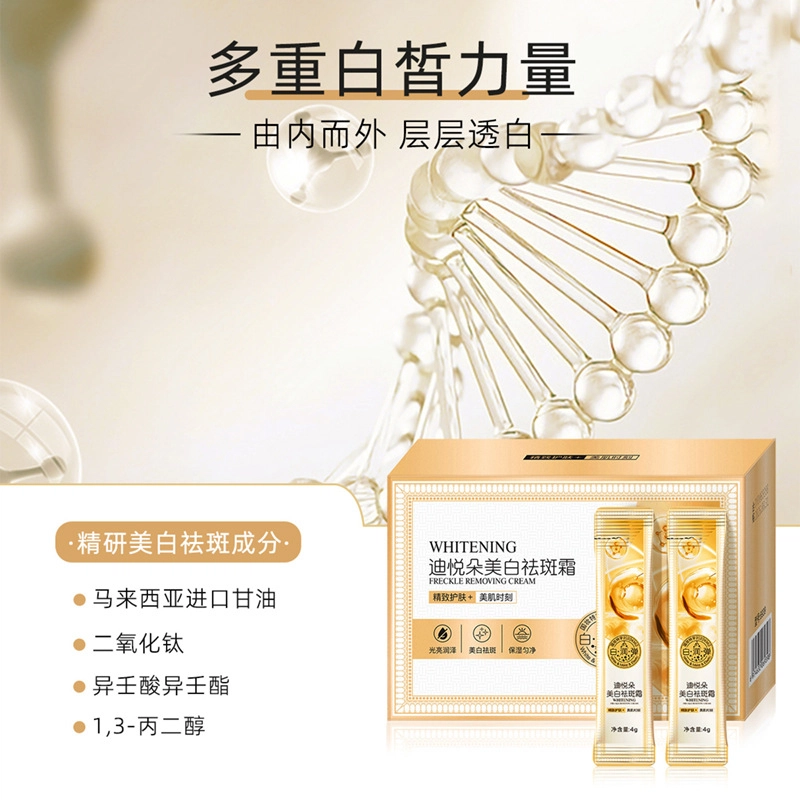 迪悦朵  舒润祛斑美白面霜 清爽
