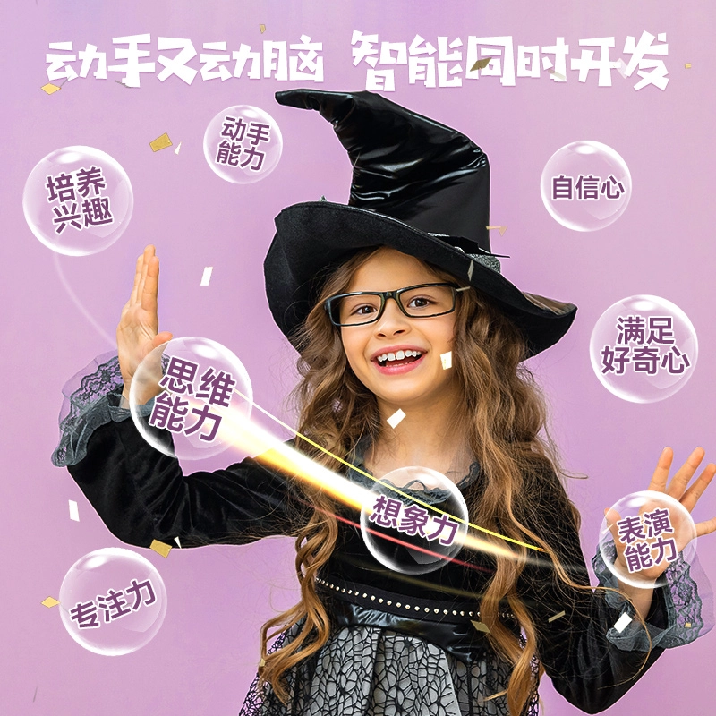 星云宝贝 儿童魔术道具套装礼盒 小学生互动表演 玩具