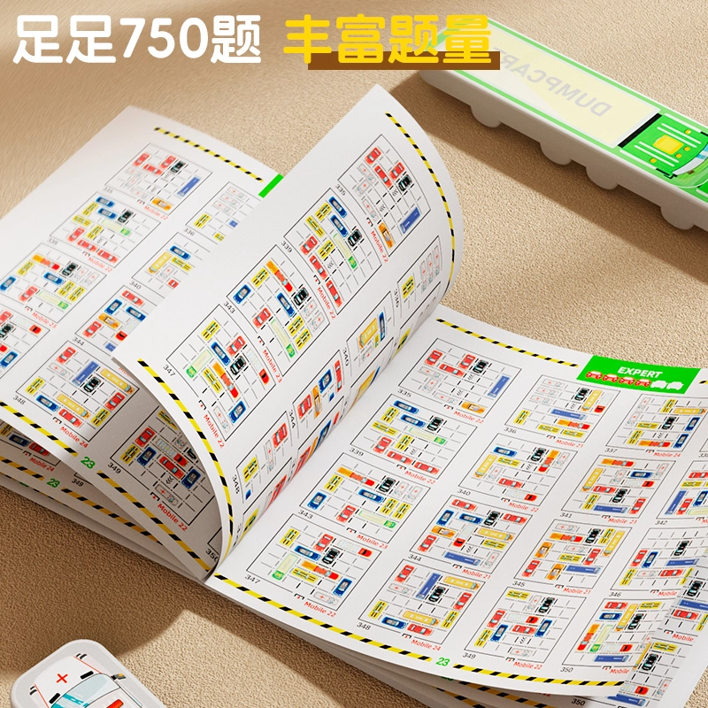 星云宝贝 汽车华容道 移车出库停车场 早教益智玩具