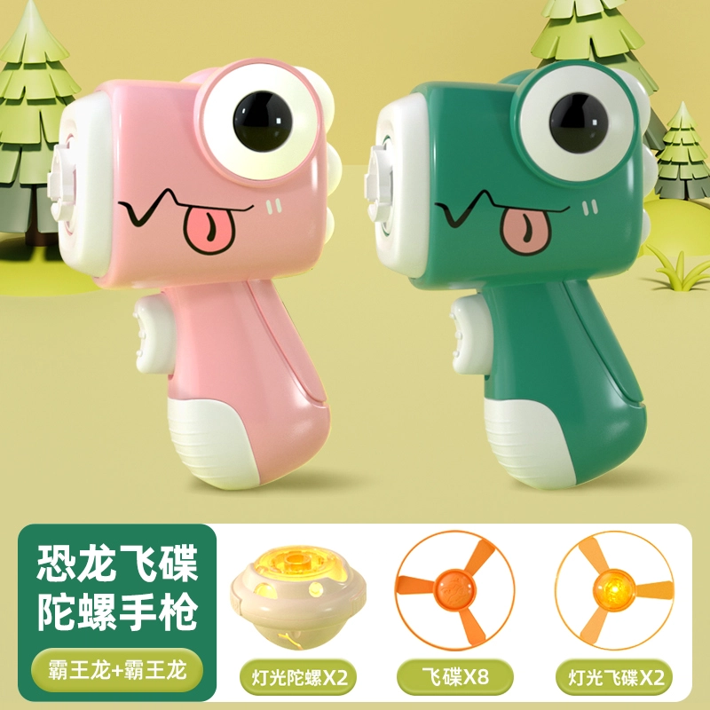 星云宝贝 飞碟陀螺枪 户外旋转弹射飞天发光竹蜻蜓发射器飞盘 玩具