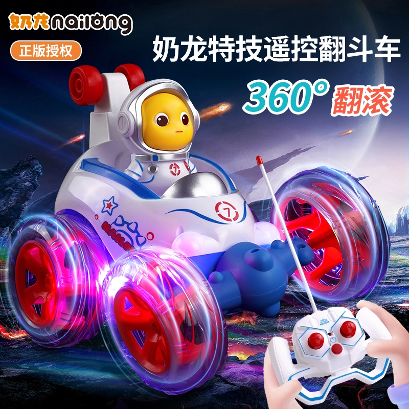 星云宝贝 奶龙特技翻斗车 声光翻滚杂技赛车 遥控玩具
