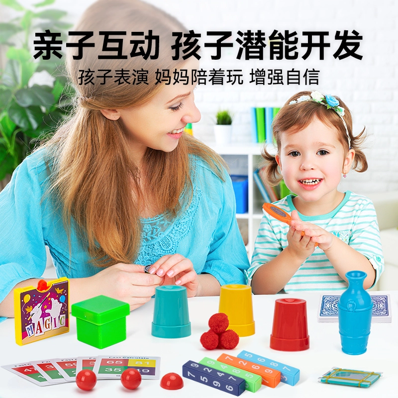 星云宝贝 儿童魔术道具套装礼盒 小学生互动表演 玩具