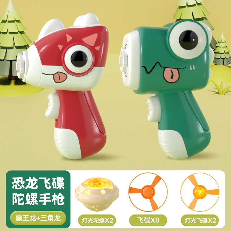 星云宝贝 飞碟陀螺枪 户外旋转弹射飞天发光竹蜻蜓发射器飞盘 玩具