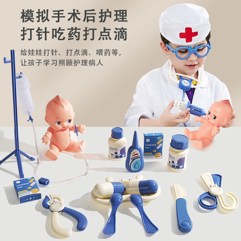 星云宝贝 儿童医生玩具套装  护士扮演打针听诊器 医疗工具急救箱