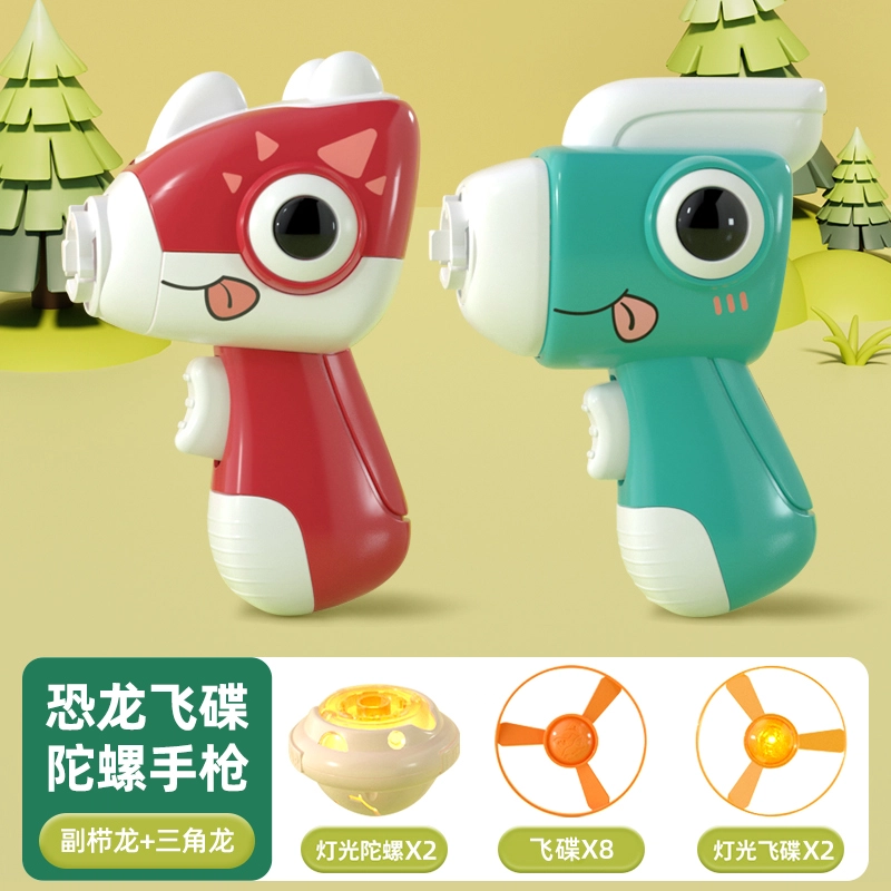 星云宝贝 飞碟陀螺枪 户外旋转弹射飞天发光竹蜻蜓发射器飞盘 玩具