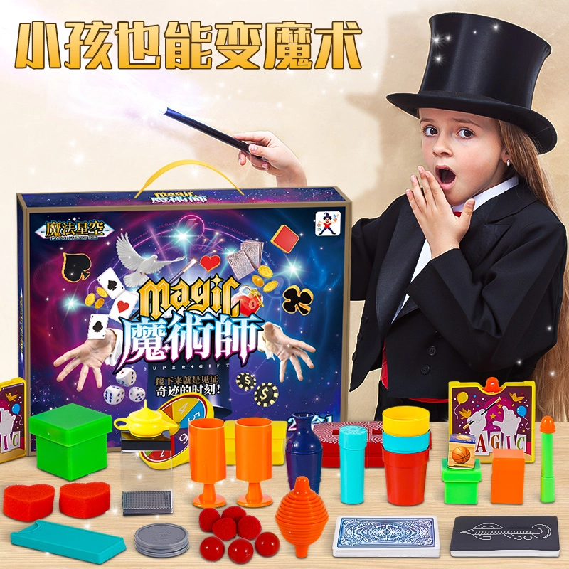 星云宝贝 儿童魔术道具套装礼盒 小学生互动表演 玩具