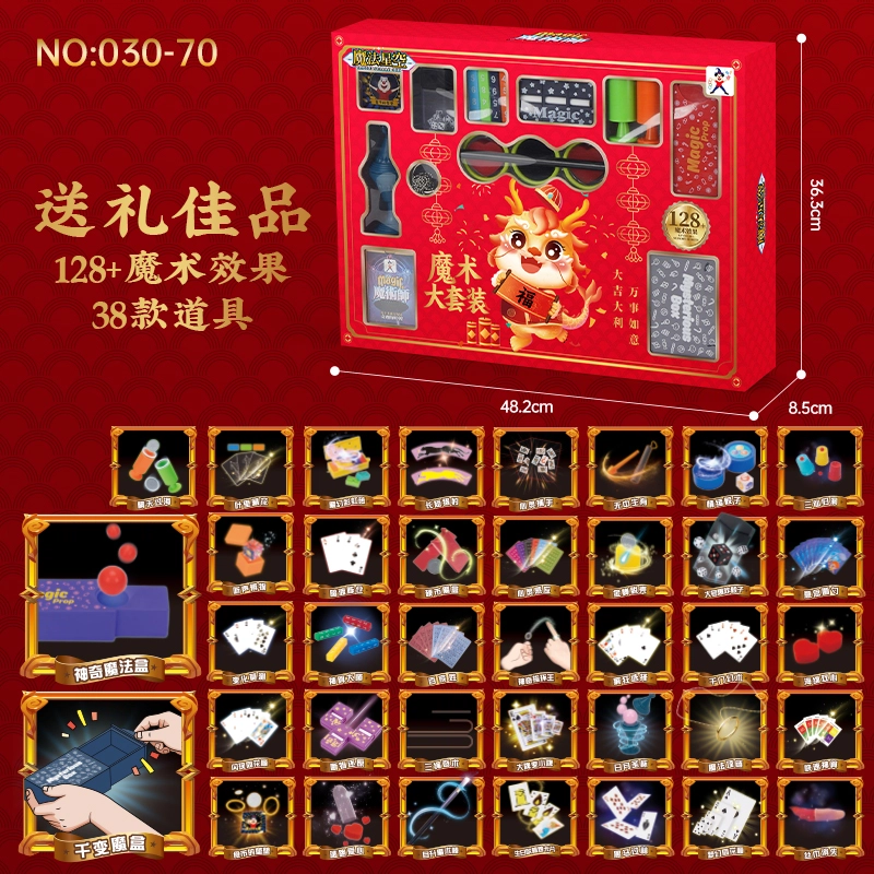 星云宝贝 儿童魔术道具套装礼盒 小学生互动表演 玩具