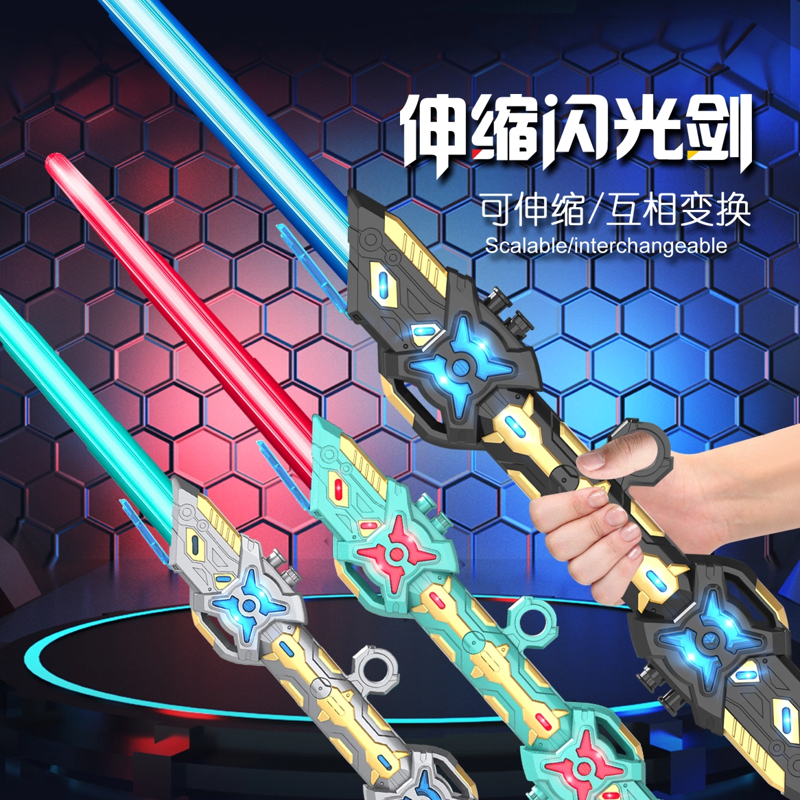 星云宝贝 雷蛇光剑 星球大战 双头伸缩二合一炫酷莹光激光 玩具