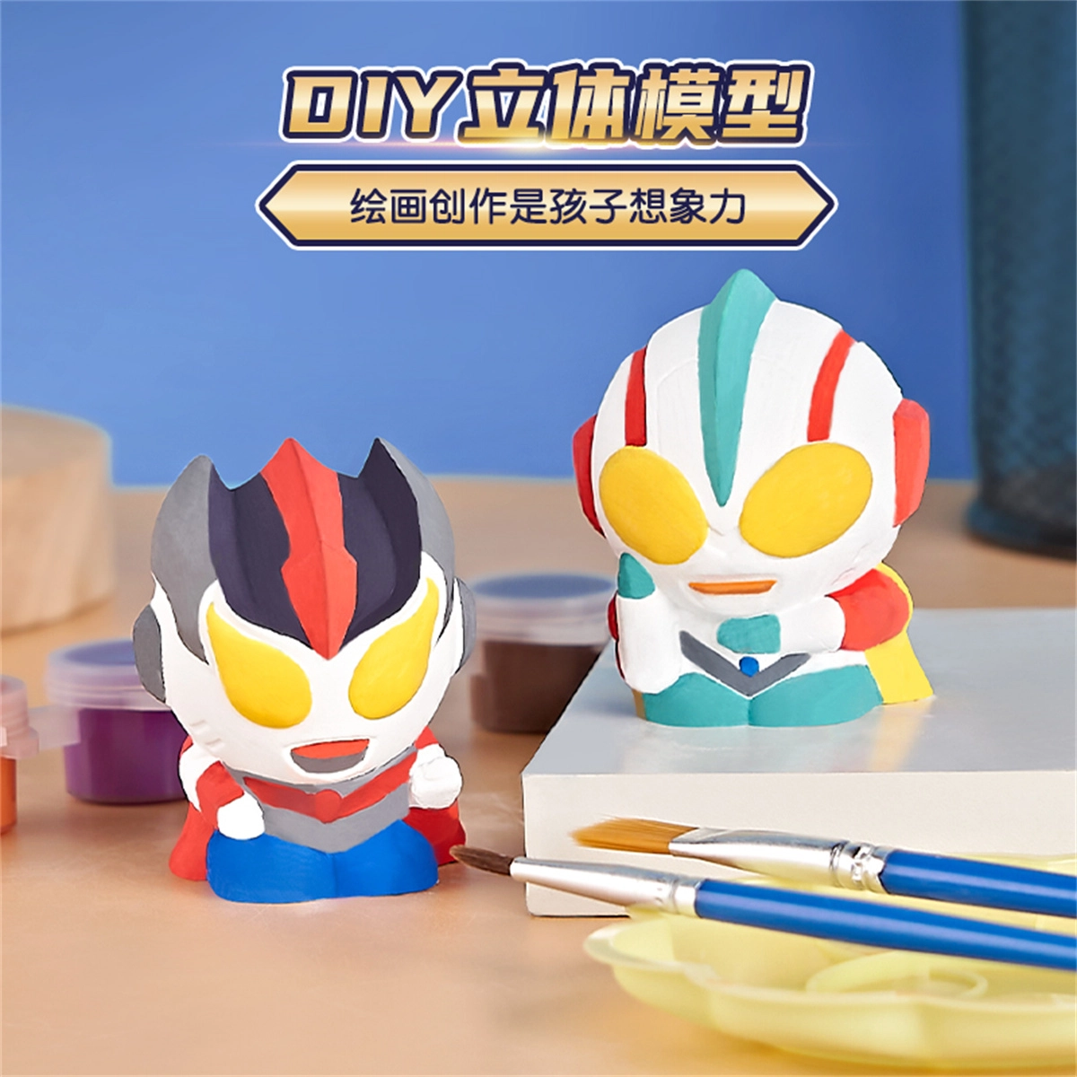 星云宝贝 石膏娃娃彩绘涂鸦 玩具